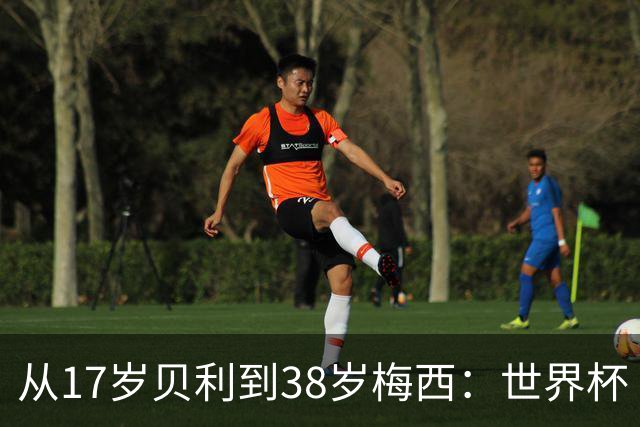从17岁贝利到38岁梅西：世界杯“帽子戏法”极简史