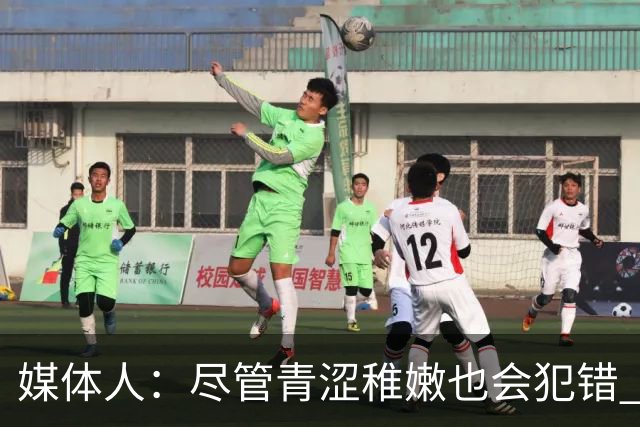 媒体人：尽管青涩稚嫩也会犯错 但他们依旧是纸面天赋更强的球队