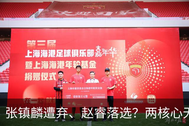 张镇麟遭弃、赵睿落选？两核心无缘国家队，中国男篮大换血为哪般