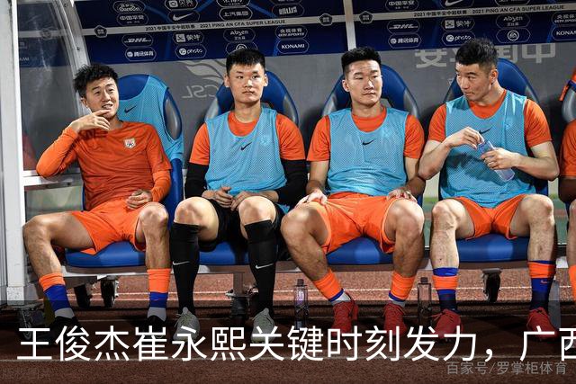 王俊杰崔永熙关键时刻发力，广西3球员给力，中国男篮胜澳大利亚