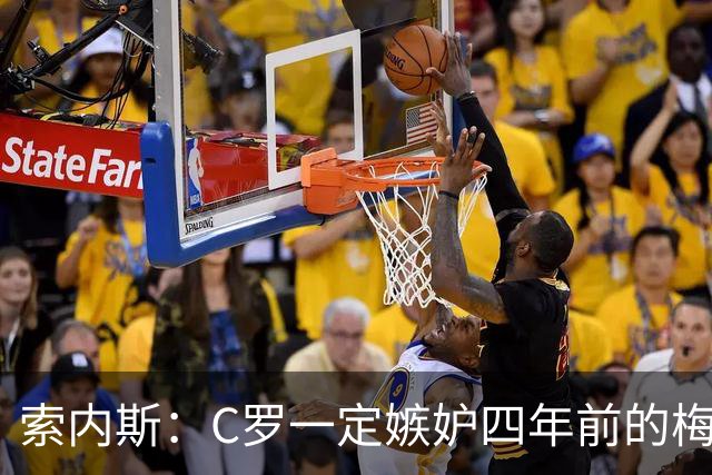 索内斯：C罗一定嫉妒四年前的梅西，葡萄牙的实力足够登顶世界杯