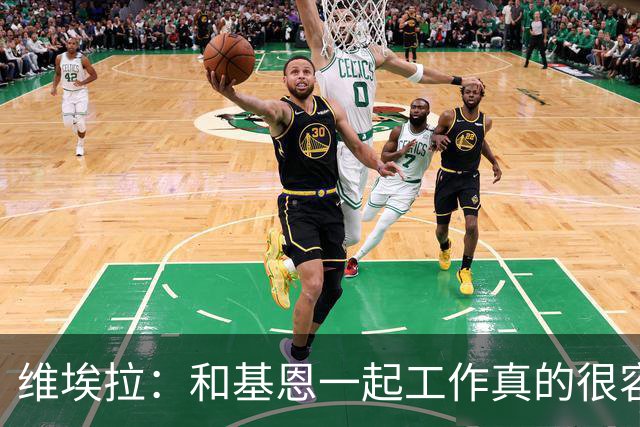 维埃拉：和基恩一起工作真的很容易，球迷见我们一起吃饭大为震惊