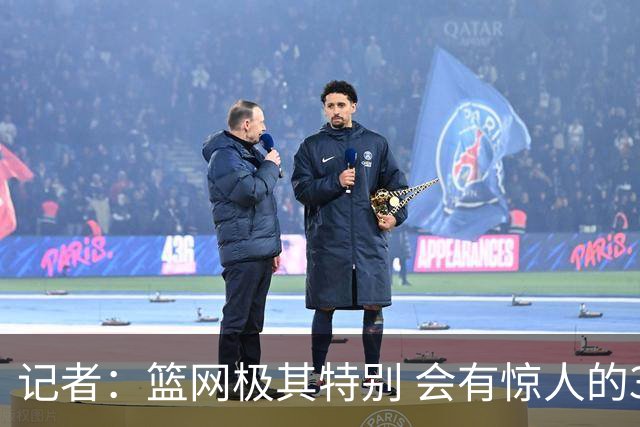 记者：篮网极其特别 会有惊人的3分球数量、大量的换防和区域防守