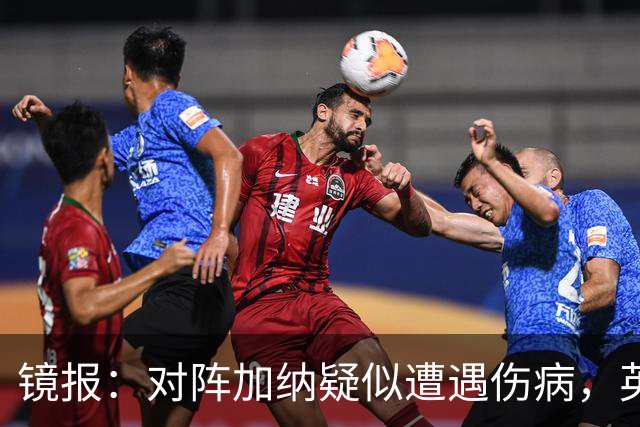 镜报：对阵加纳疑似遭遇伤病，英格兰将评估赖斯和斯彭斯的状况